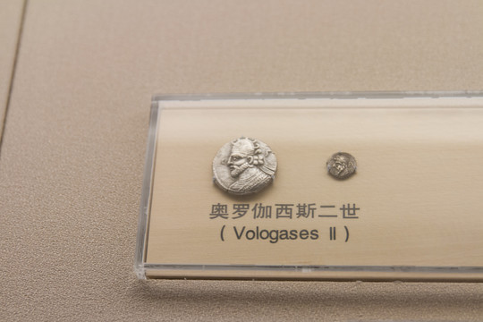 上海博物馆奥罗伽西斯二世钱币