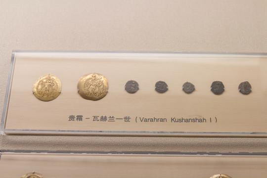 上海博物馆贵霜瓦赫兰一世钱币