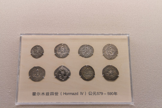 上海博物馆霍尔木兹四世钱币