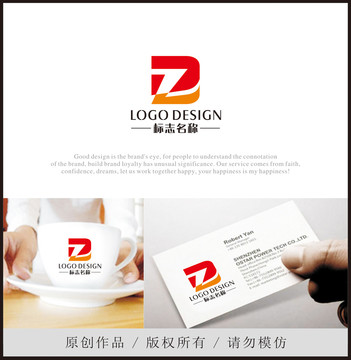 字母Z字母D商務(wù)LOGO