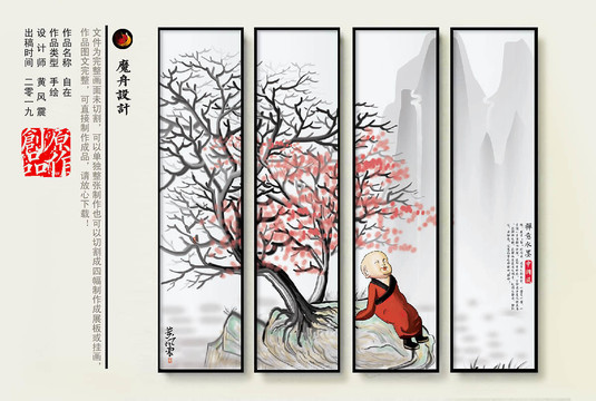 禪意
