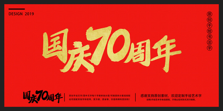 國慶節(jié)