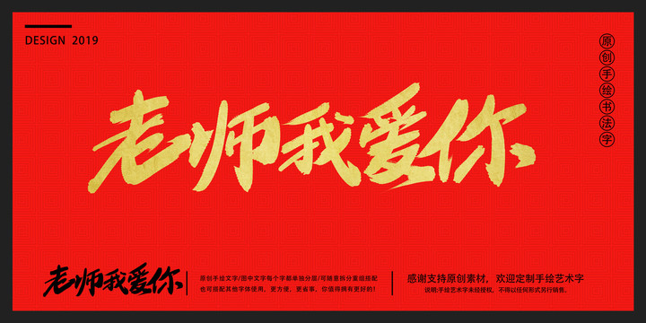 教師節(jié)