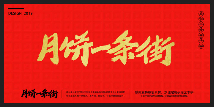 月餅一條街