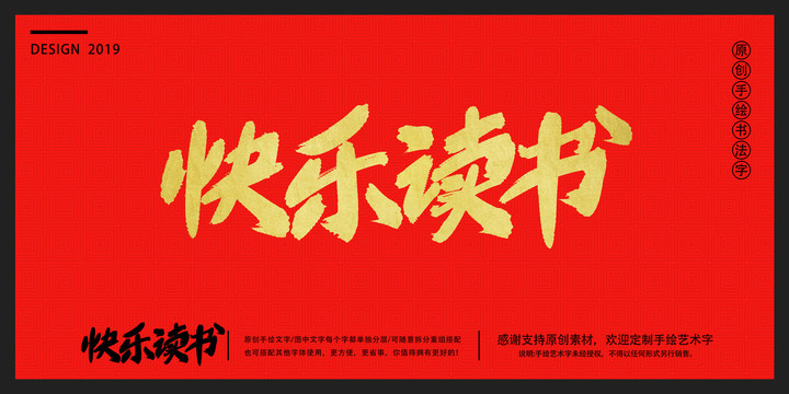 讀書