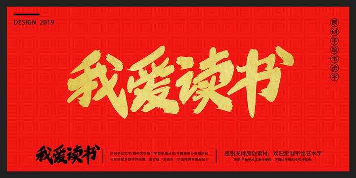 讀書