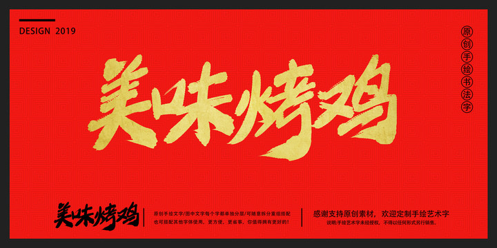 烤雞