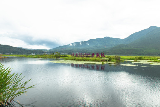 北海湿地公园