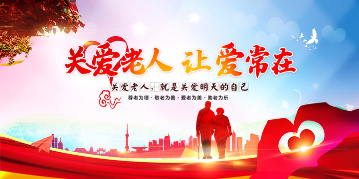 關愛老人