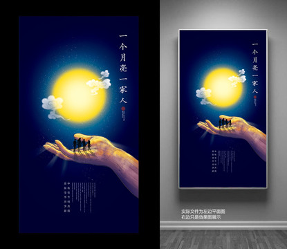 中秋節(jié)
