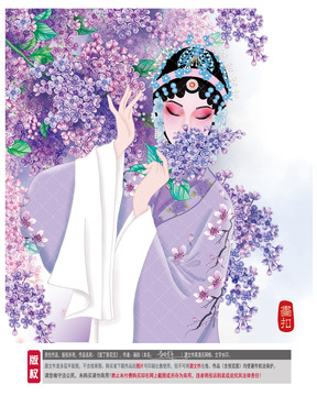 花旦圖片