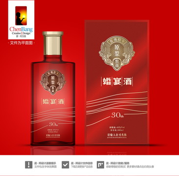 婚宴酒包裝一含字體效果圖