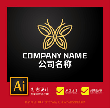 蝴蝶標(biāo)志