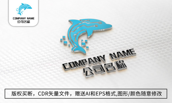 創(chuàng)意海豚l(xiāng)ogo標(biāo)志商標(biāo)設(shè)計
