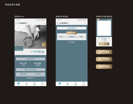 七夕高端UI設(shè)計