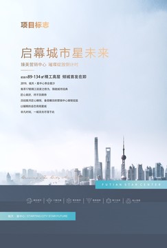 地產海報