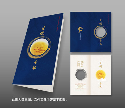 中秋節(jié)賀卡