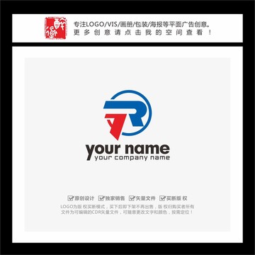 RT字母圓形LOGO