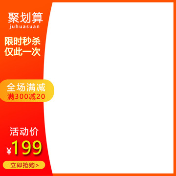 淘寶主圖
