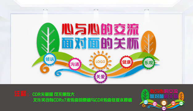 心理咨詢室