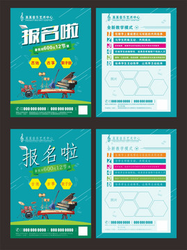 報(bào)名啦