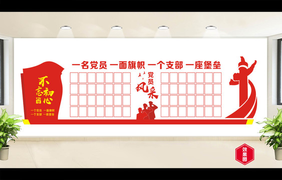 照片墻