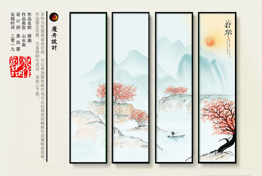 山水中國風