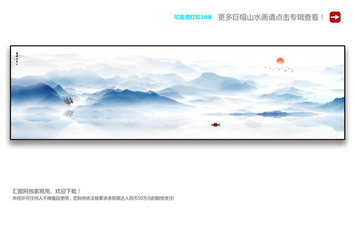 山水畫