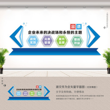 企業(yè)文化墻