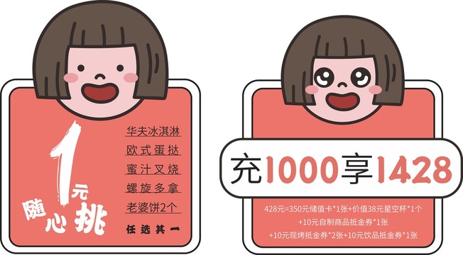 一元隨心挑