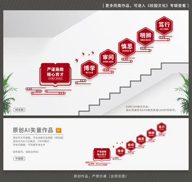 學(xué)校文化墻