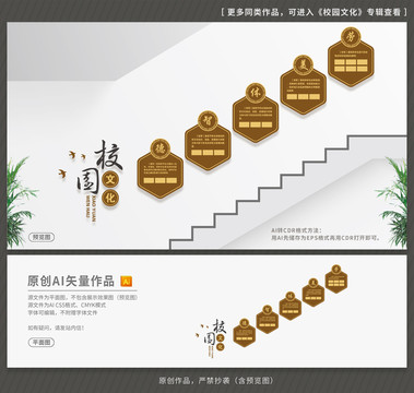 德智體美勞
