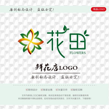 鲜花店LOGO