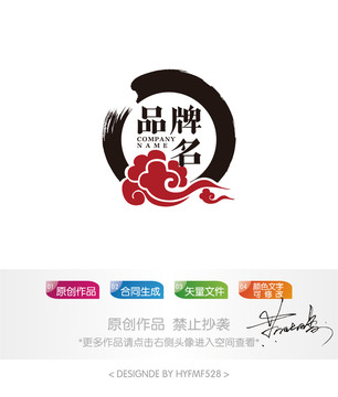 通用中国风祥云logo设计