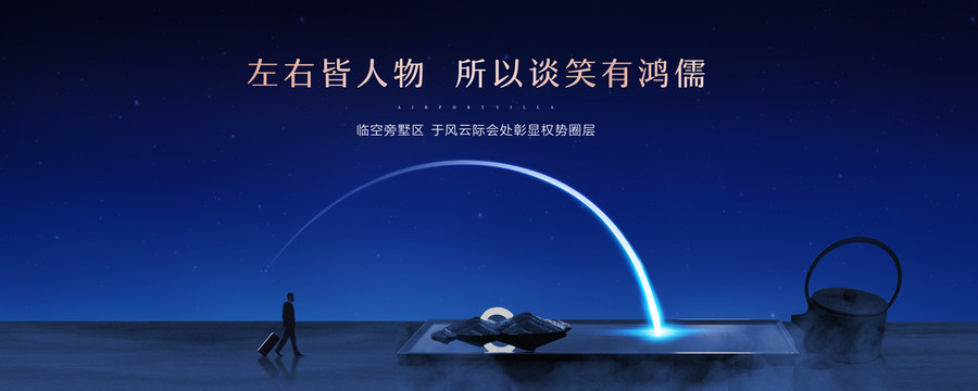 新中式地產(chǎn)