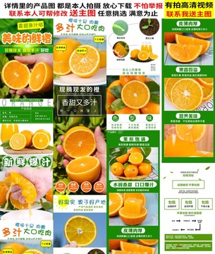 橙子詳情