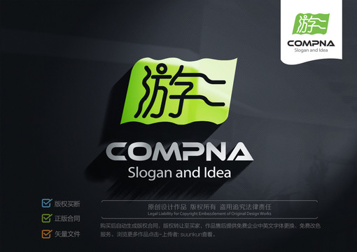 游logo