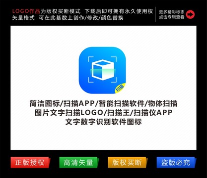 智能扫描app图标