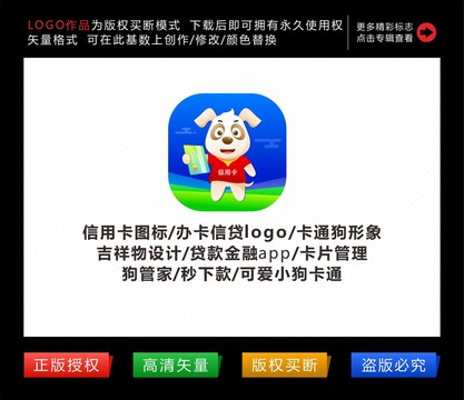 卡通狗吉祥物圖標