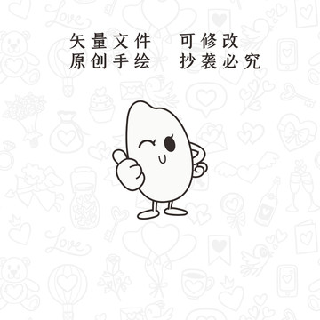 卡通大米LOGO設(shè)計
