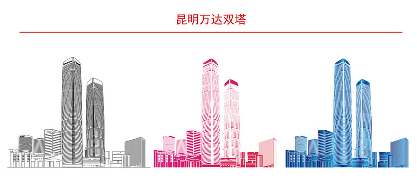 昆明萬達雙塔