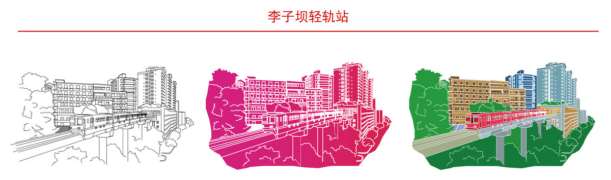 重慶李子壩輕軌站