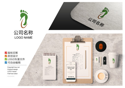 腳logo標(biāo)志足商標(biāo)設(shè)計(jì)
