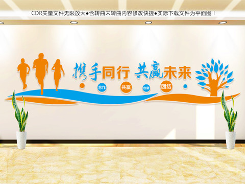 企業(yè)文化墻