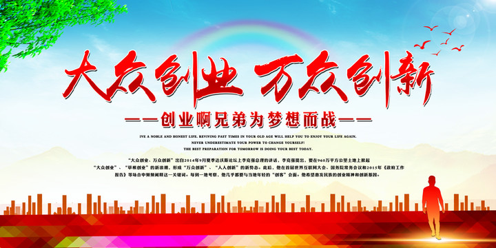 創(chuàng)業(yè)