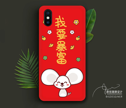 手機殼插畫2020鼠年