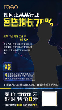 公開課