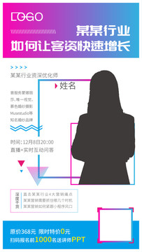 講師海報