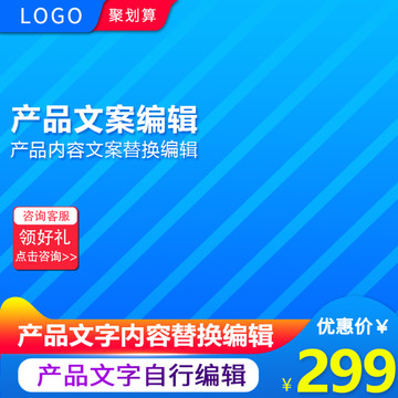 主圖模板設(shè)計(jì)