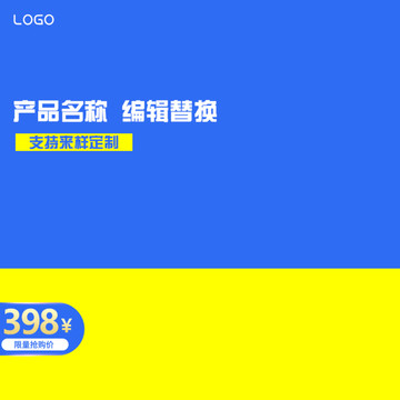 阿里主圖模板設(shè)計下載